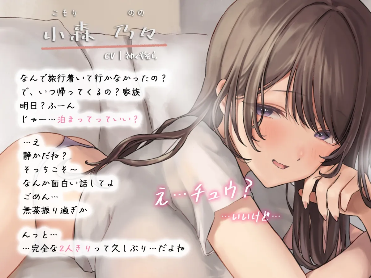 【CV:神代そら】だらイチャお泊まり。だらしないダウナー彼女とおうちで甘おほごえっち 【CV:神代そら】だらイチャお泊まり。だらしないダウナー彼女とおうちで甘おほごえっち