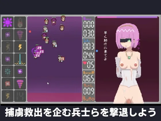 姫様尋問の時間です 姫様尋問の時間です