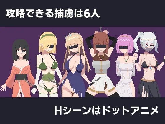 姫様尋問の時間です 姫様尋問の時間です