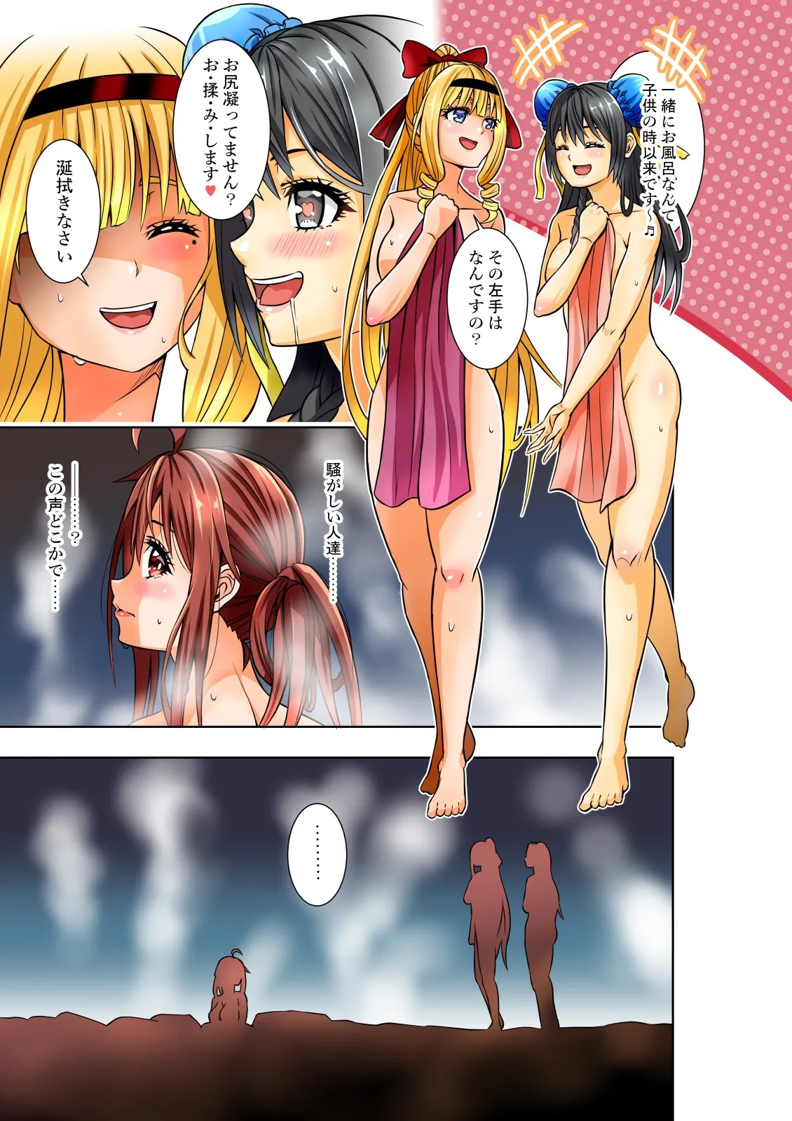 BOUNTY HUNTER GIRL vs TWIN HENTAI(第25話)