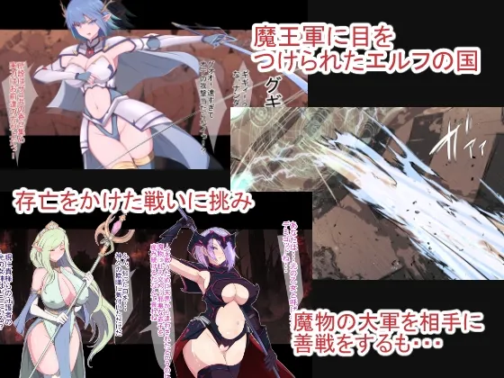 魔物に敗北したエルフの国~牝エルフは全員メスブタ家畜として魔物の孕み袋になるお話~ 魔物に敗北したエルフの国~牝エルフは全員メスブタ家畜として魔物の孕み袋になるお話~