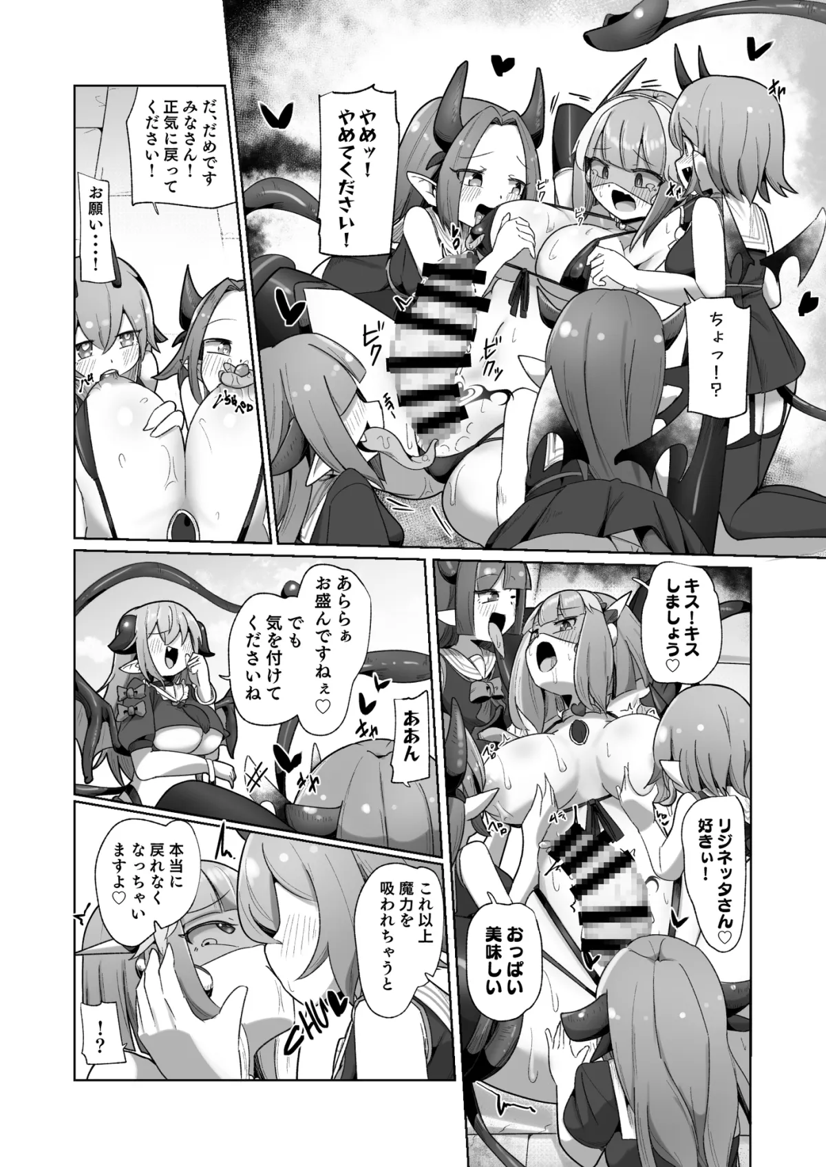 守るべき仲間に襲われちゃう気分ってどうですか(笑)??