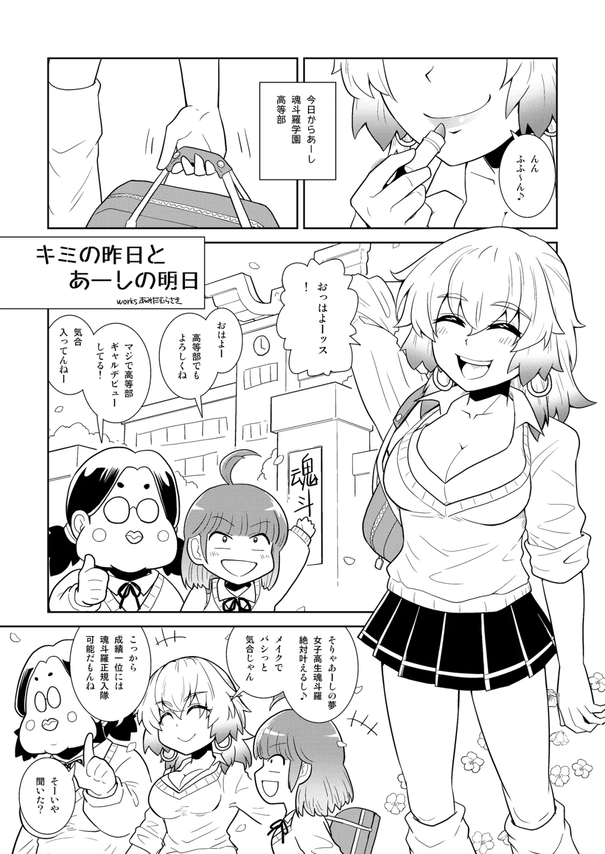 【オレン×ボンバーガール合同誌】オレンが王子様合同参 オレン時恋事 【オレン×ボンバーガール合同誌】オレンが王子様合同参 オレン時恋事