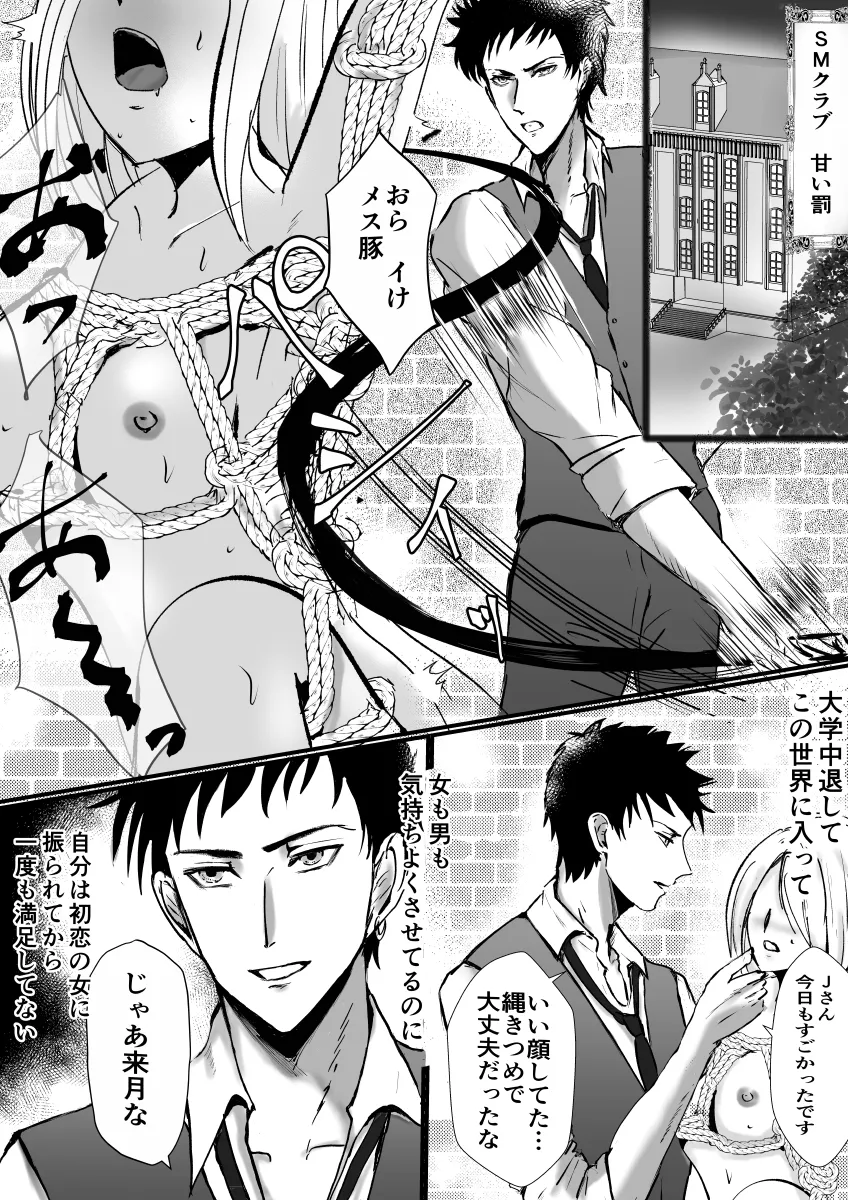 緊縛師は離さない 緊縛師は離さない