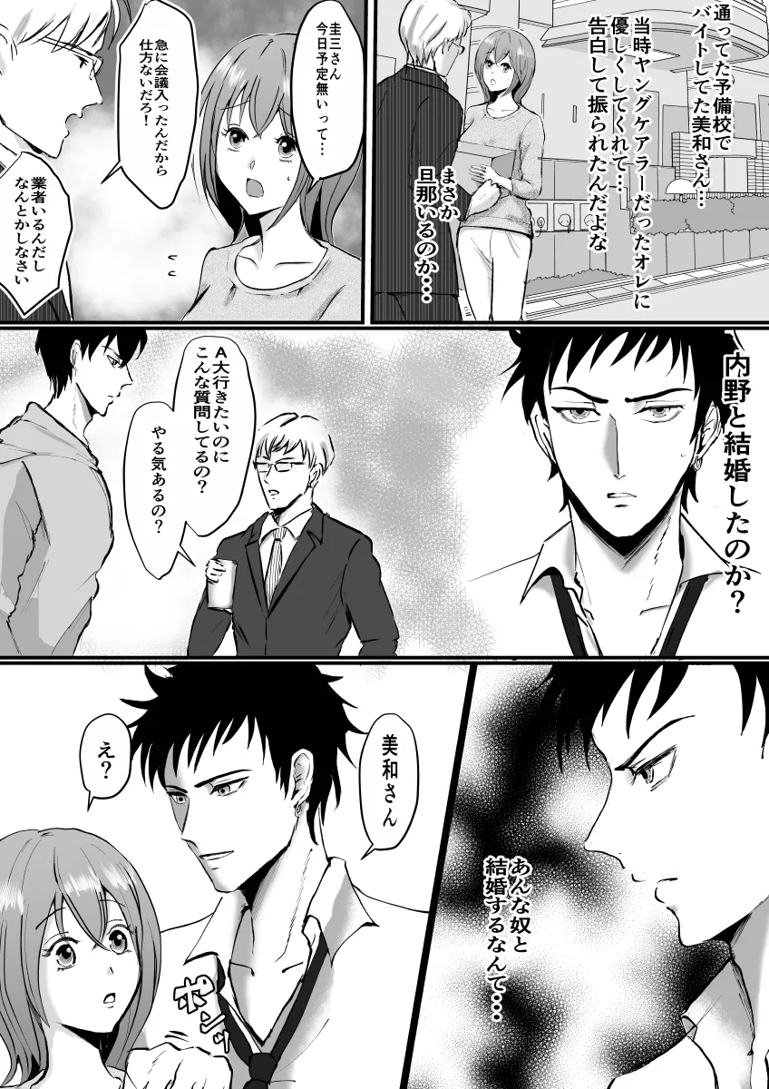 緊縛師は離さない 緊縛師は離さない