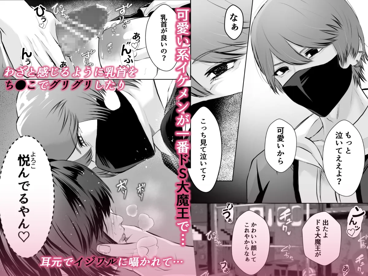 イジメの時間【関西弁いじめっこ男子高校生集団×巨乳陰キャJK】