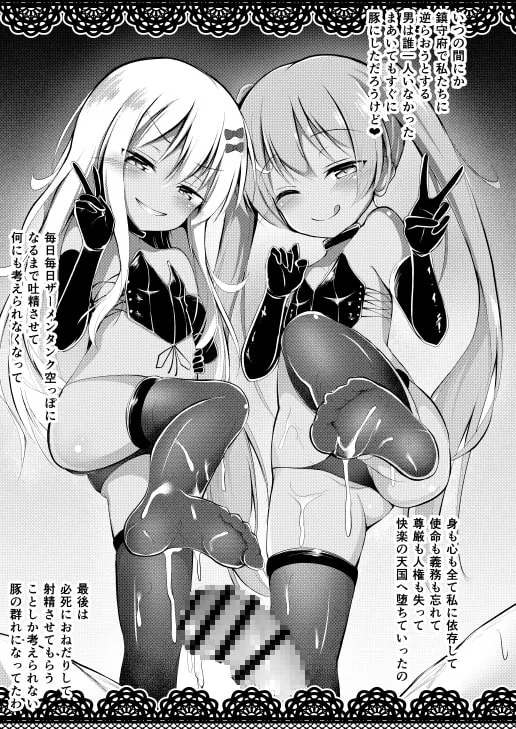 メスガキグレカーレちゃんにスキ放題されちゃう本