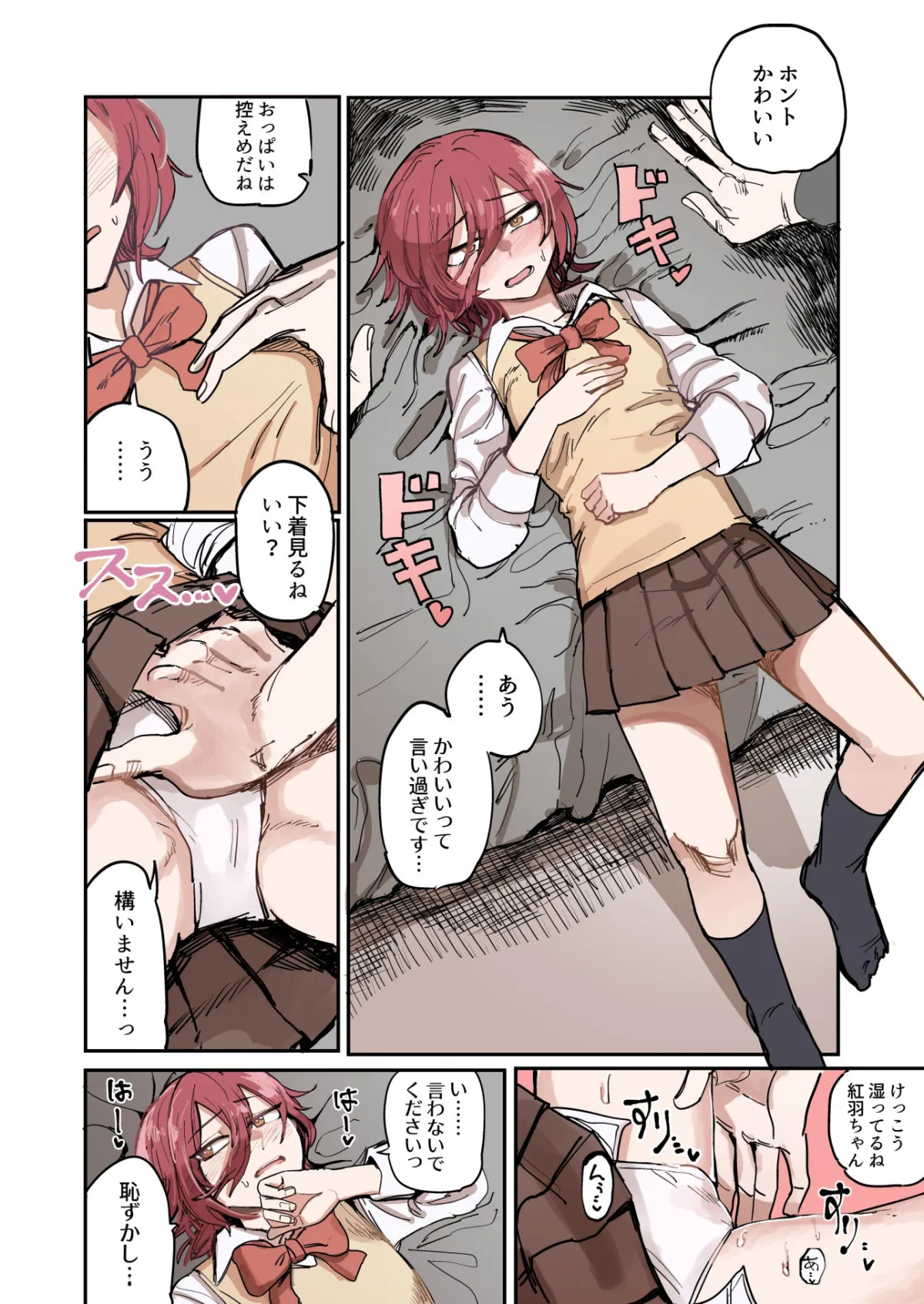 【JK】あお＋くれ