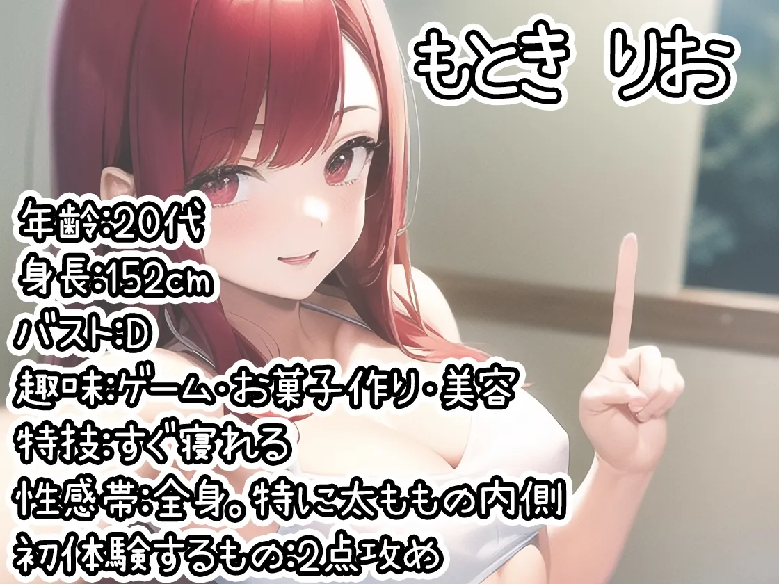 【初体験オナニー実演】THE FIRST DE IKU【もとき りお】