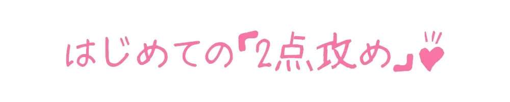 【初体験オナニー実演】THE FIRST DE IKU【もとき りお】