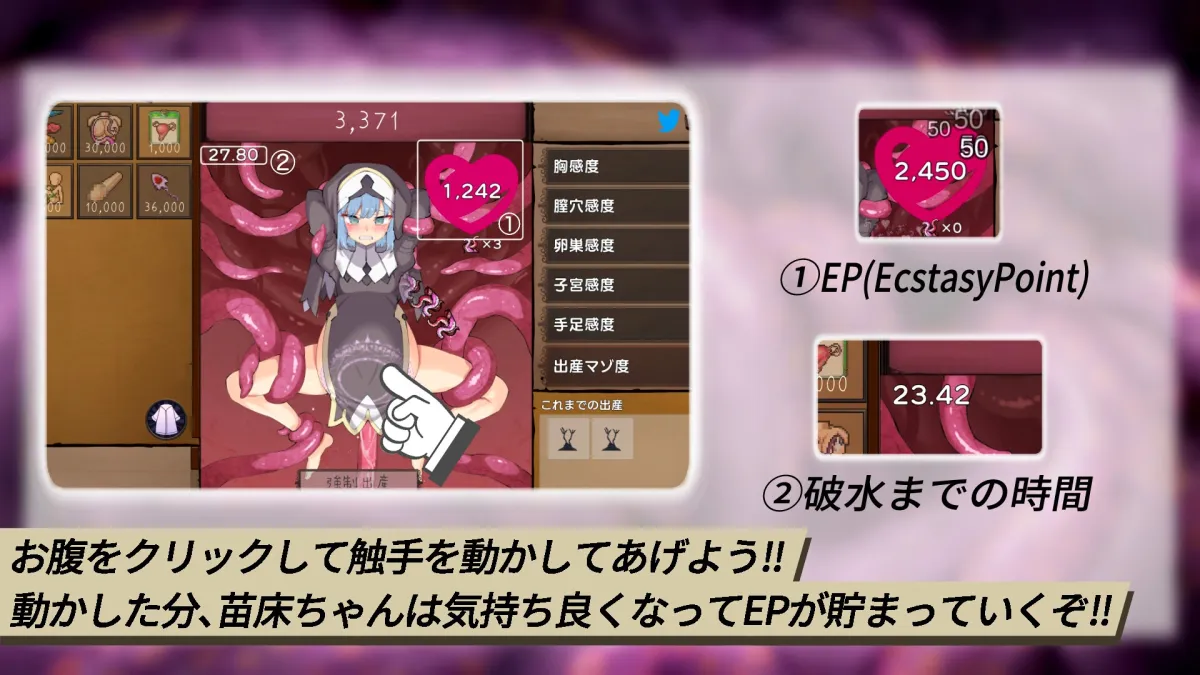 【クッキークリッカー系エロSLG】苗床クリッカー