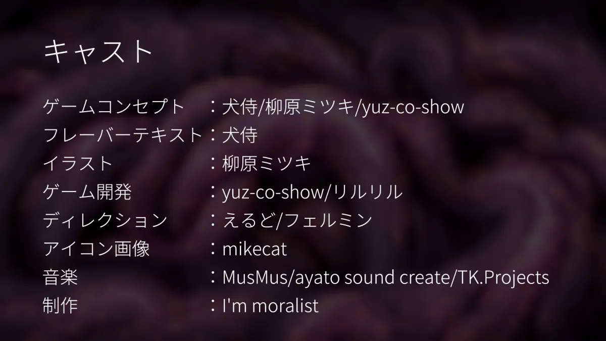 【クッキークリッカー系エロSLG】苗床クリッカー