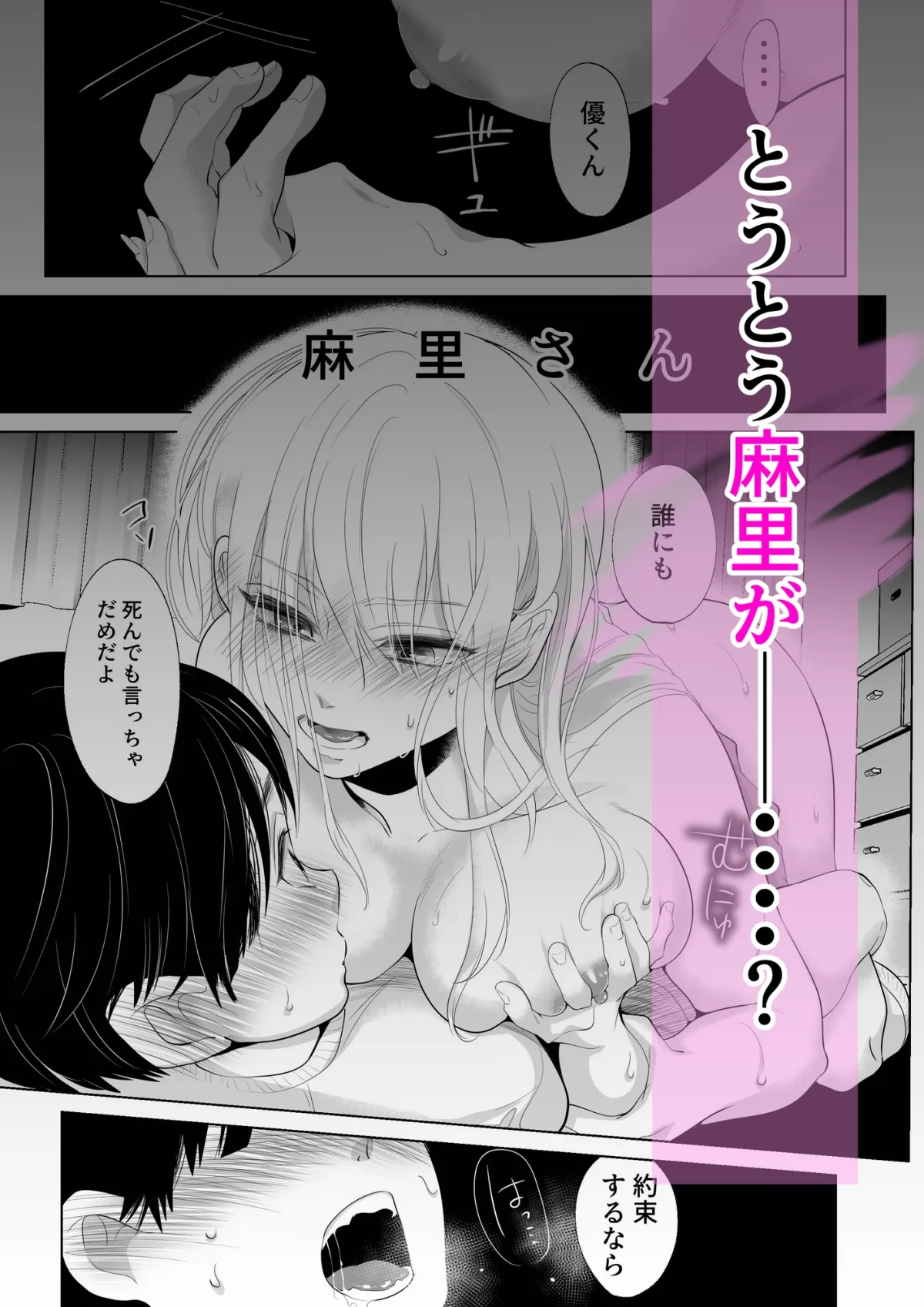 【JK×男子小学生 おねショタ】少年の放課後2 【JK×男子小学生 おねショタ】少年の放課後2