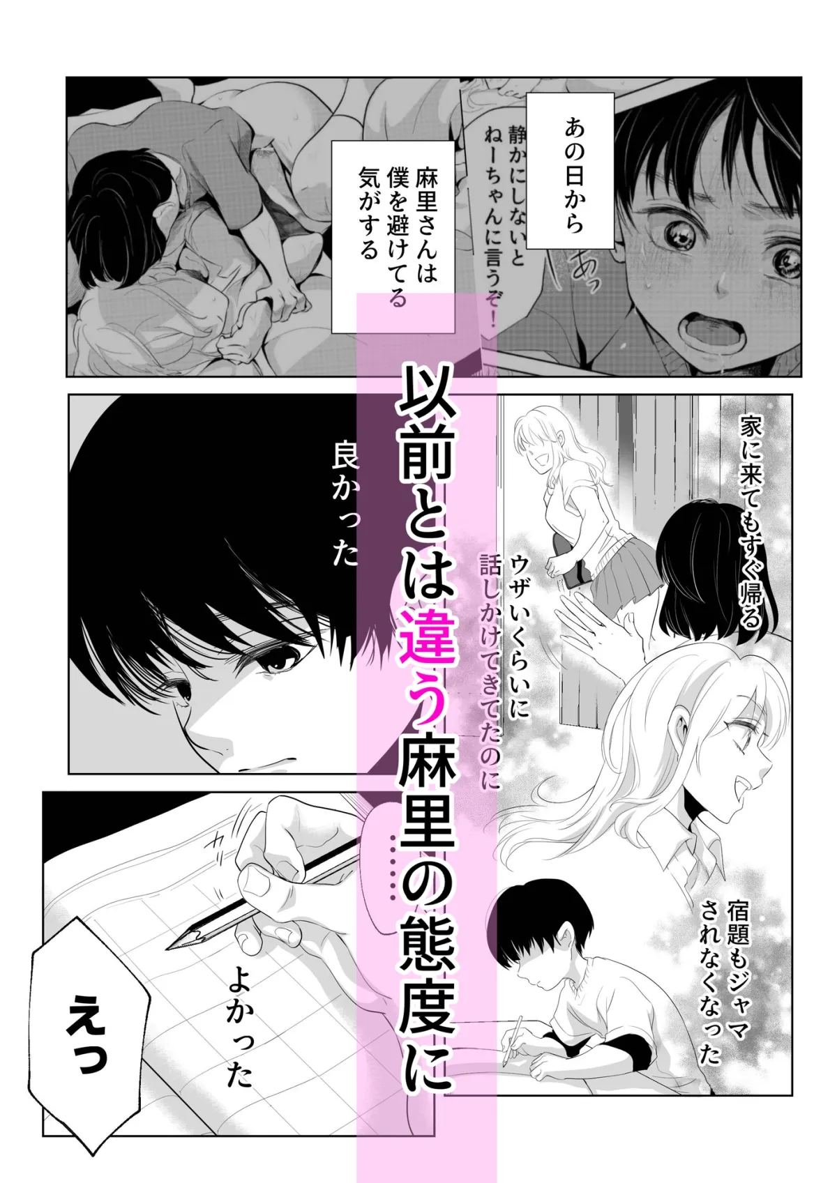 【JK×男子小学生 おねショタ】少年の放課後2 【JK×男子小学生 おねショタ】少年の放課後2