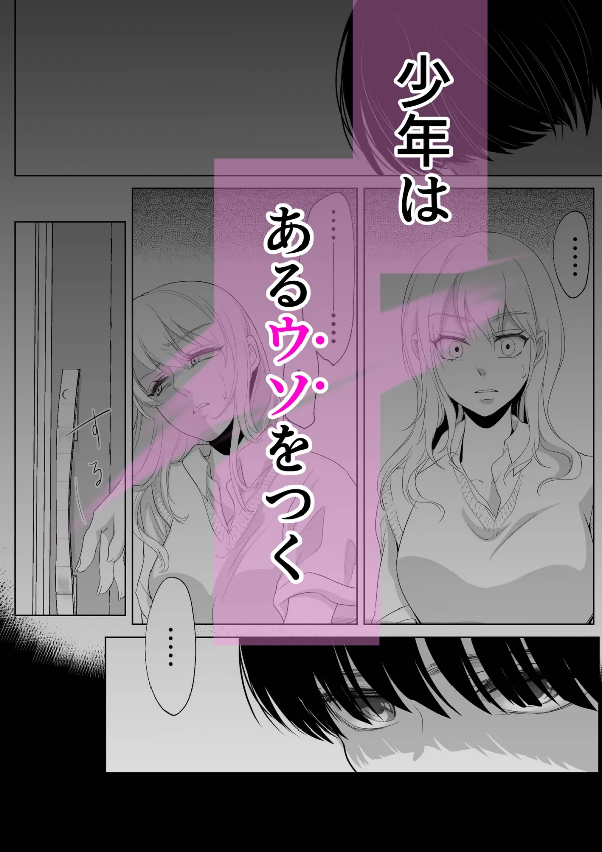 【JK×男子小学生 おねショタ】少年の放課後2 【JK×男子小学生 おねショタ】少年の放課後2