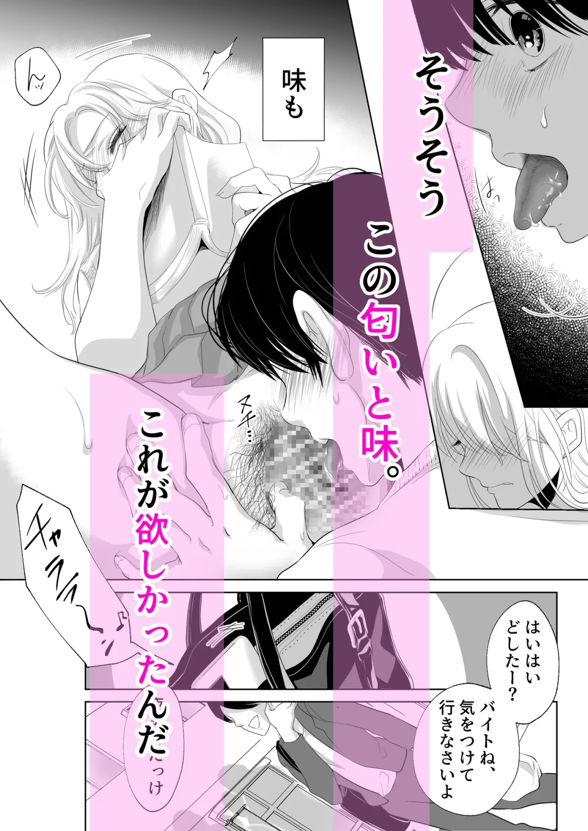 【JK×男子小学生 おねショタ】少年の放課後2 【JK×男子小学生 おねショタ】少年の放課後2