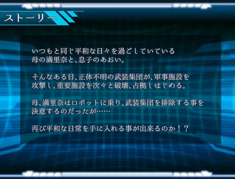 【ママショタ】ママンズオペレーション 【ママショタ】ママンズオペレーション