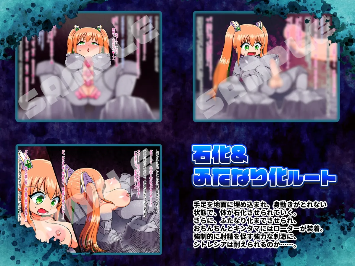 セイントシトレシア 正義のヒロイン 状態変化でバッドエンド セイントシトレシア 正義のヒロイン 状態変化でバッドエンド