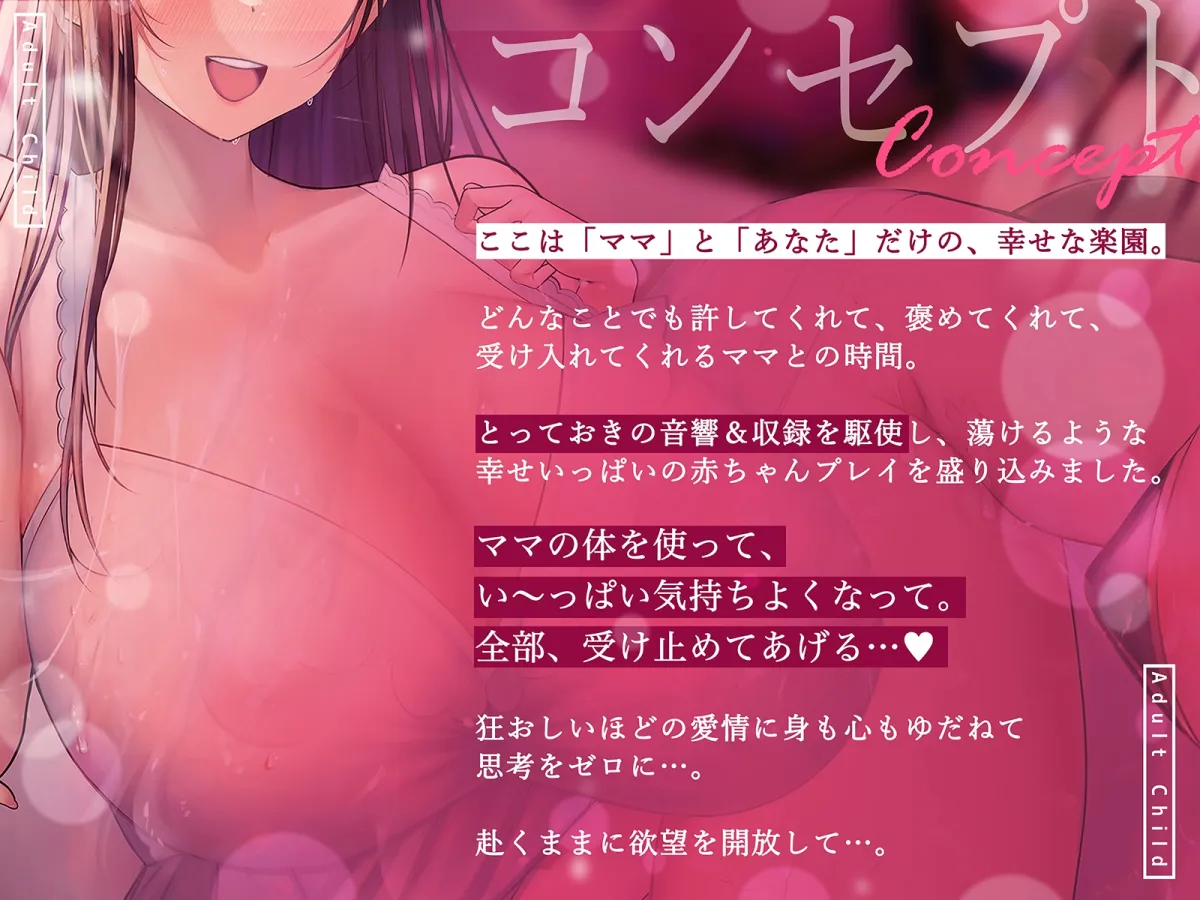 【CV:秋野かえで】【おちんちん甘やかし幼稚園】アダルトちゃいるど【ぞわぞわスロー耳舐め催眠で幼児退行♪】