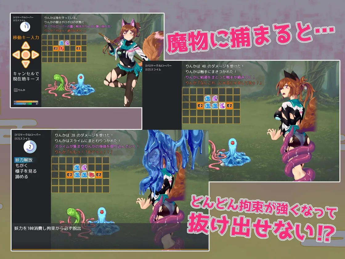 【戦闘拘束＆異種責めエロRPG】Tail Teller 2