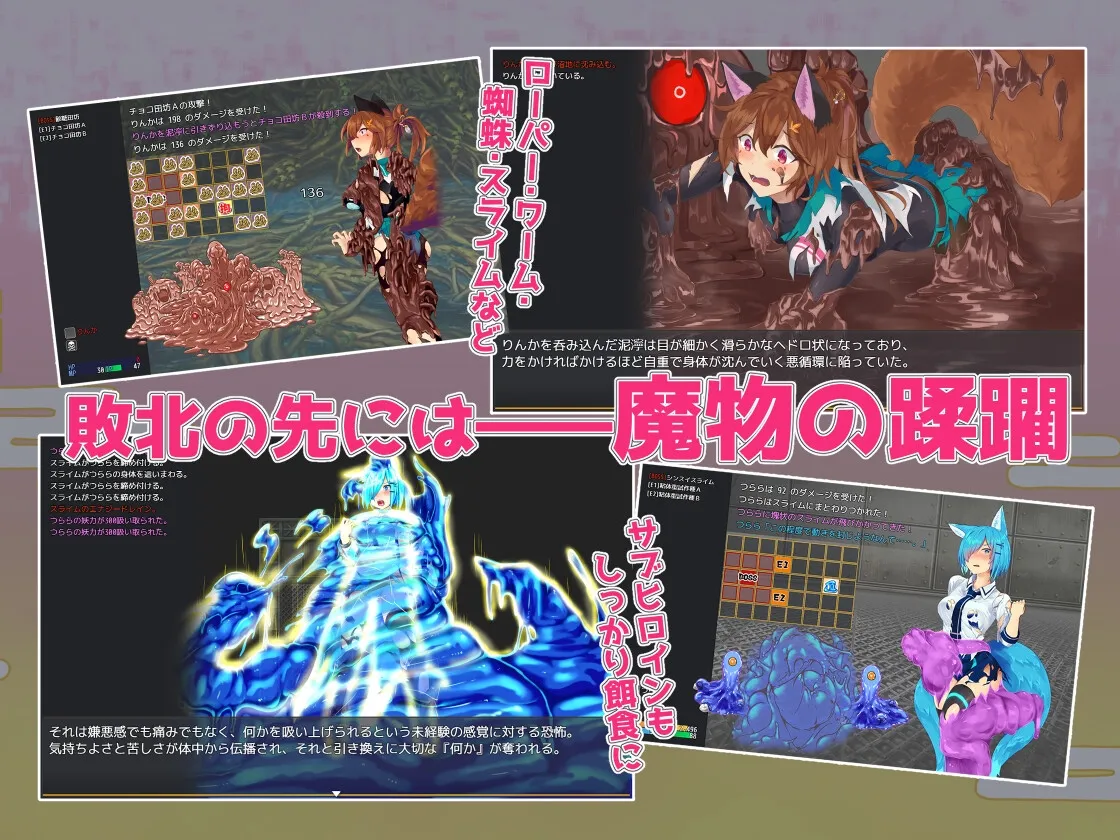 【戦闘拘束＆異種責めエロRPG】Tail Teller 2