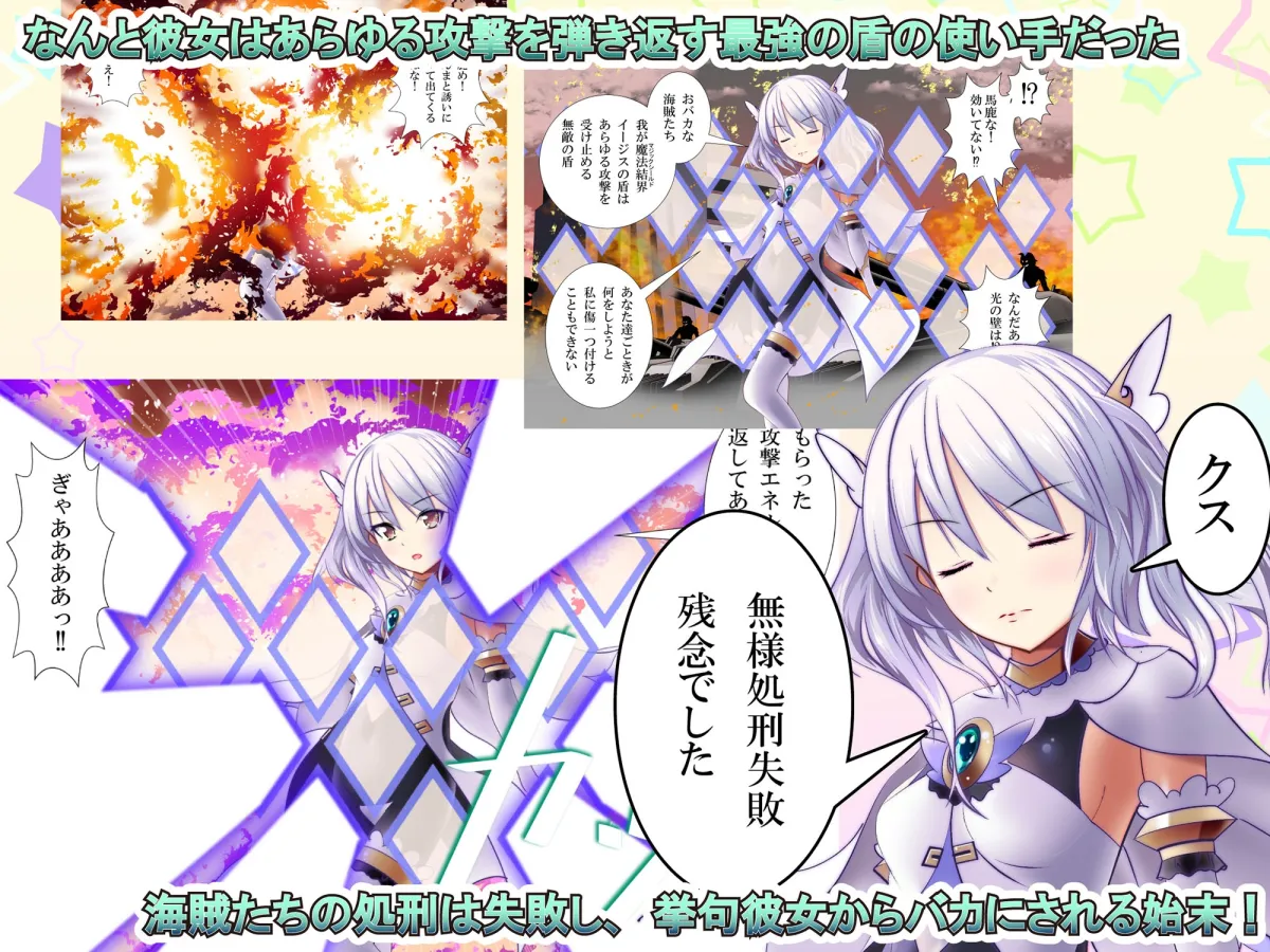 【100日限定販売】160枚目で無様処刑されちゃう変身ヒロインCG集 黙星のアミュ編 【100日限定販売】160枚目で無様処刑されちゃう変身ヒロインCG集 黙星のアミュ編