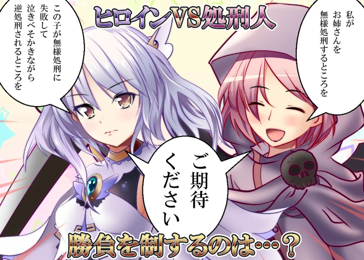 【100日限定販売】160枚目で無様処刑されちゃう変身ヒロインCG集 黙星のアミュ編 【100日限定販売】160枚目で無様処刑されちゃう変身ヒロインCG集 黙星のアミュ編