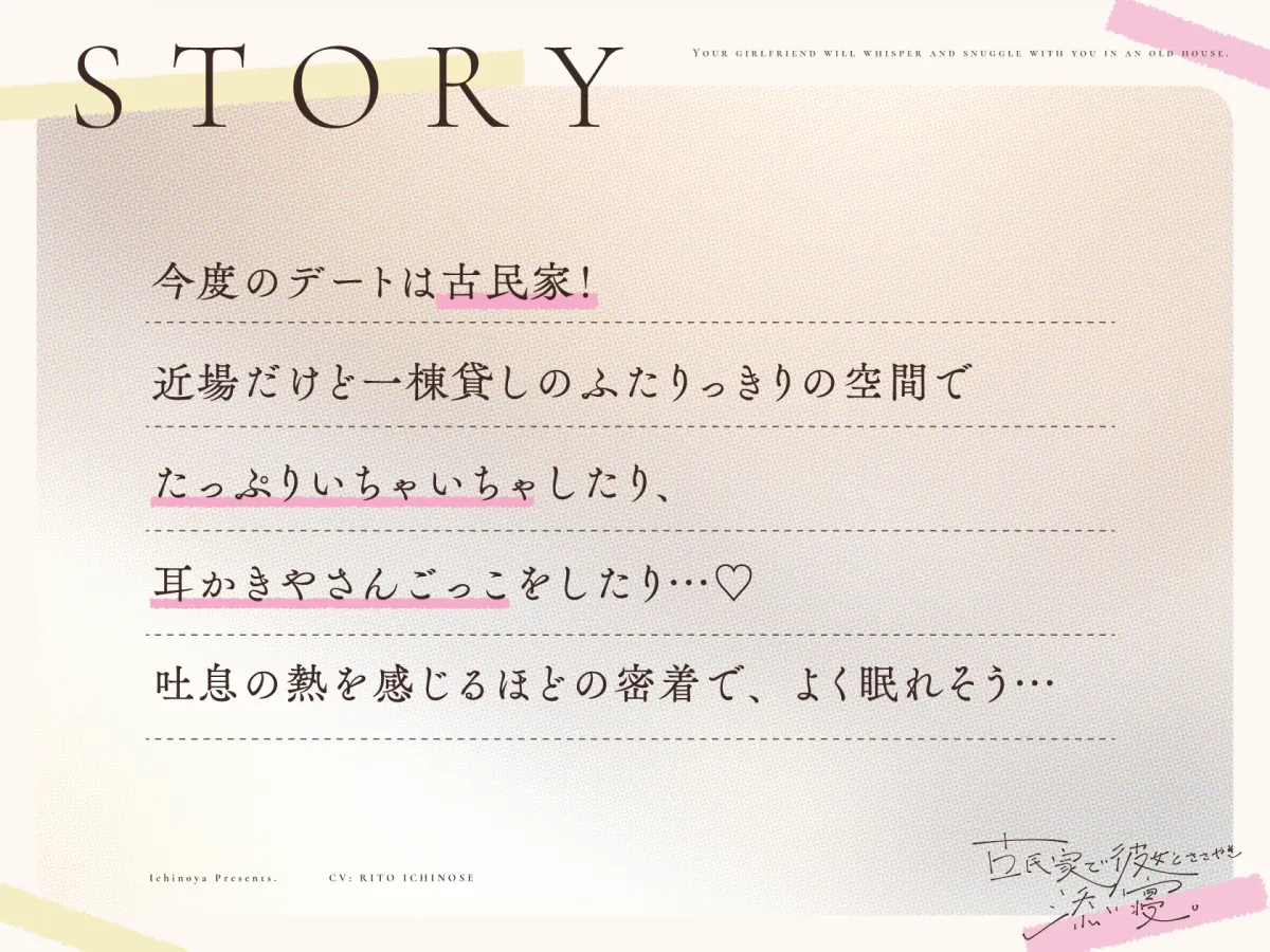 【CV:一之瀬りと】【安眠特化ASMR】古民家で彼女とささやき添い寝。【眠れる耳かきと甘々吐息】