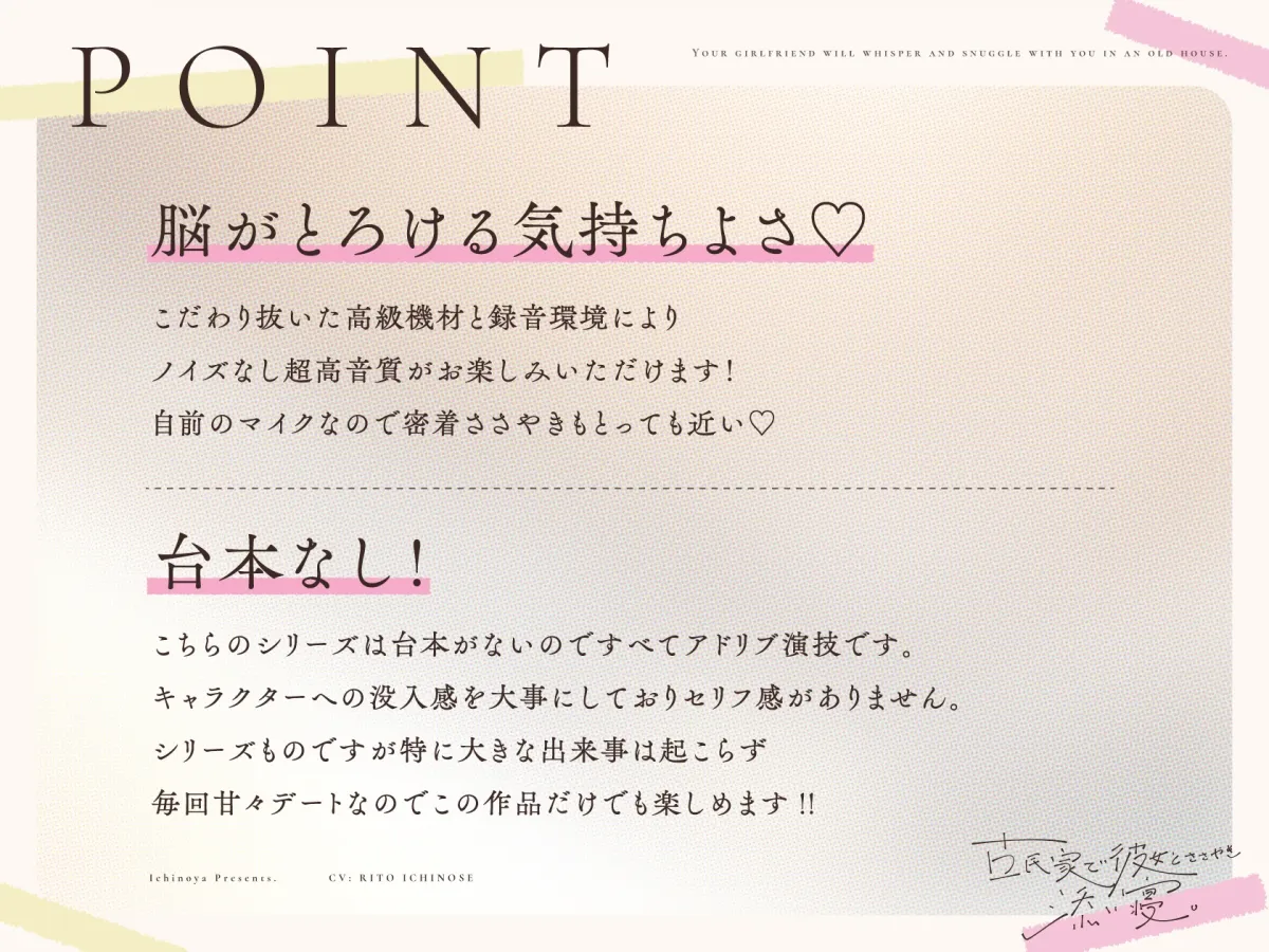 【CV:一之瀬りと】【安眠特化ASMR】古民家で彼女とささやき添い寝。【眠れる耳かきと甘々吐息】