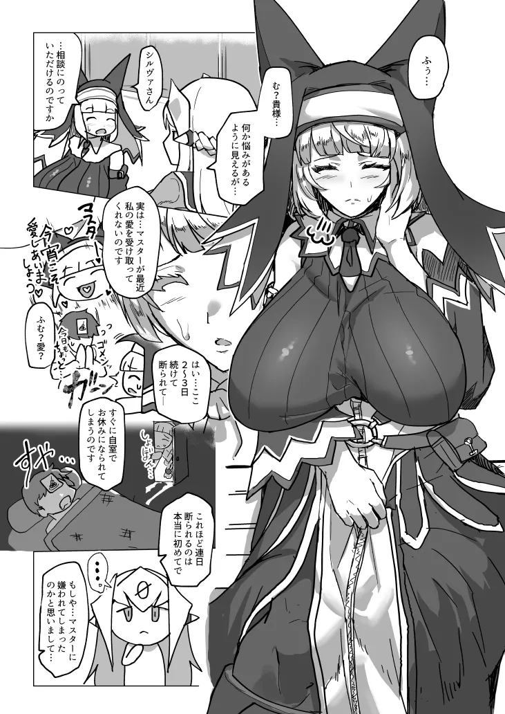 【ボンバーガール セピア】せぴぴぴぴ!