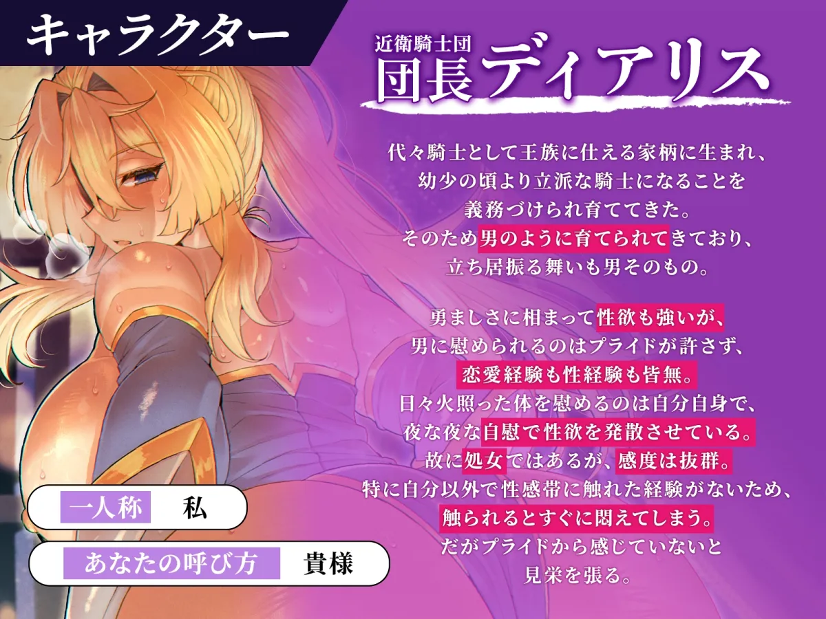 【CV:大山チロル】【低音ボイス×騎士×オホ声】騎士団長堕ちる!夜伽の練習だったはずがいつの間にか本気種付けSEX 【CV:大山チロル】【低音ボイス×騎士×オホ声】騎士団長堕ちる!夜伽の練習だったはずがいつの間にか本気種付けSEX