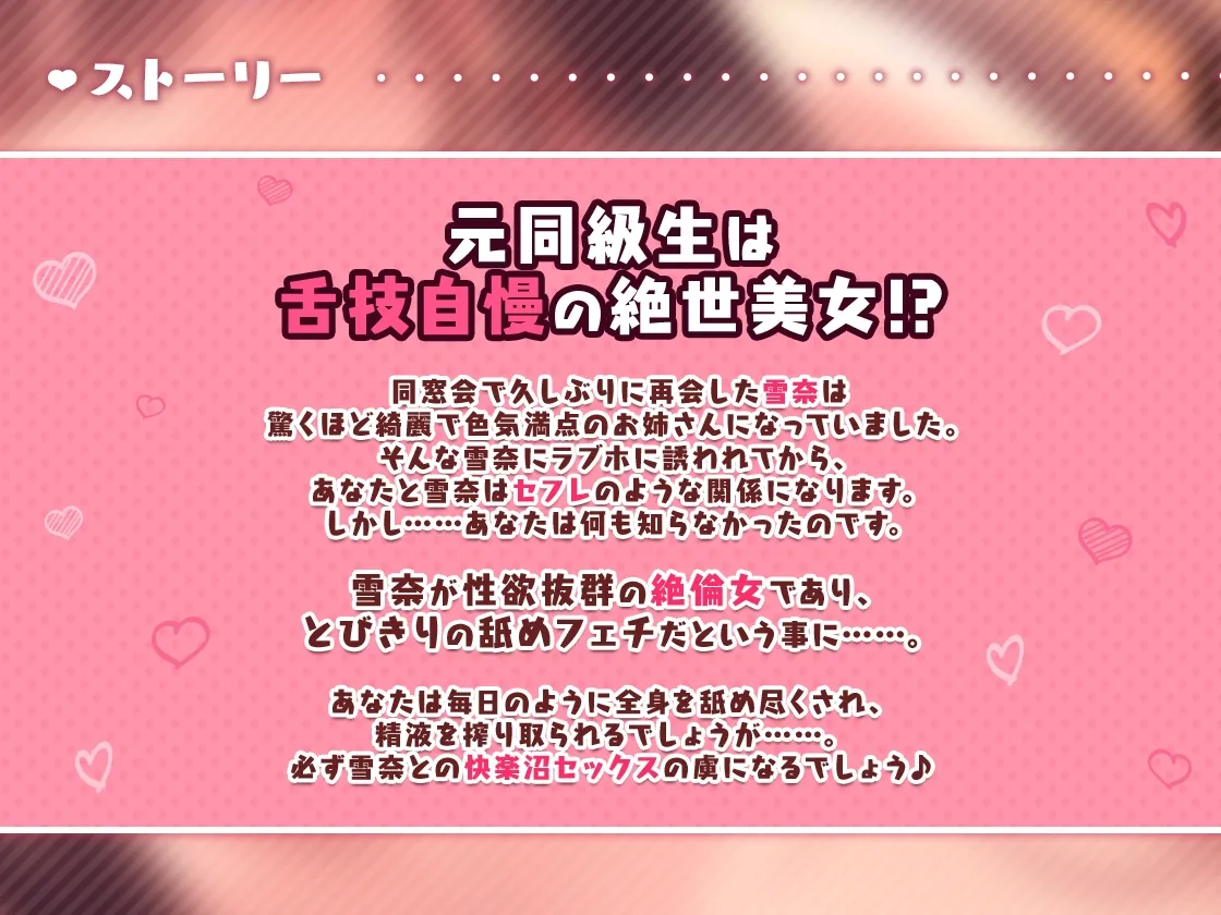 【CV:浅木式】ネバドロせっくす! 舐めフェチお姉さんと全身ゾクゾクよだれまみれの快楽沼せっくす♪