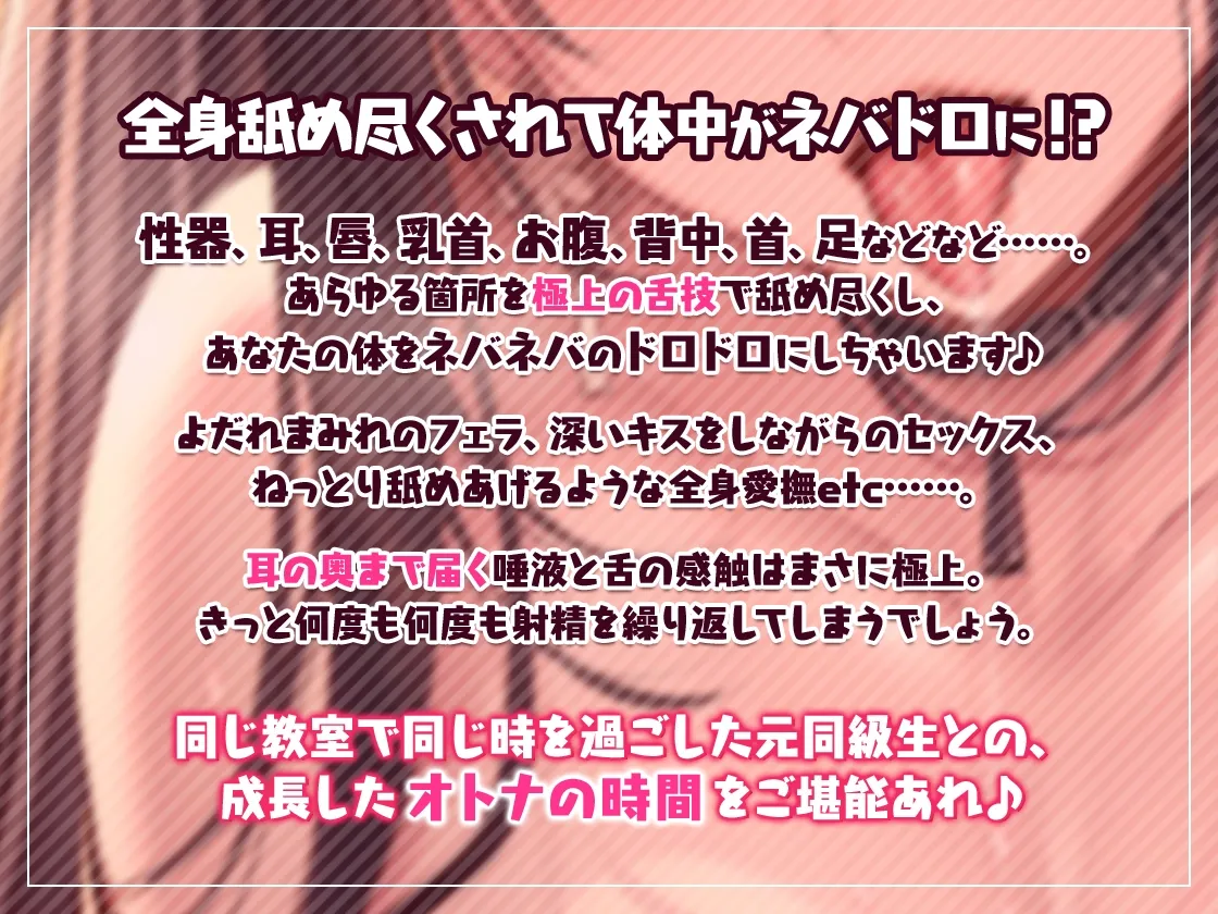 【CV:浅木式】ネバドロせっくす! 舐めフェチお姉さんと全身ゾクゾクよだれまみれの快楽沼せっくす♪