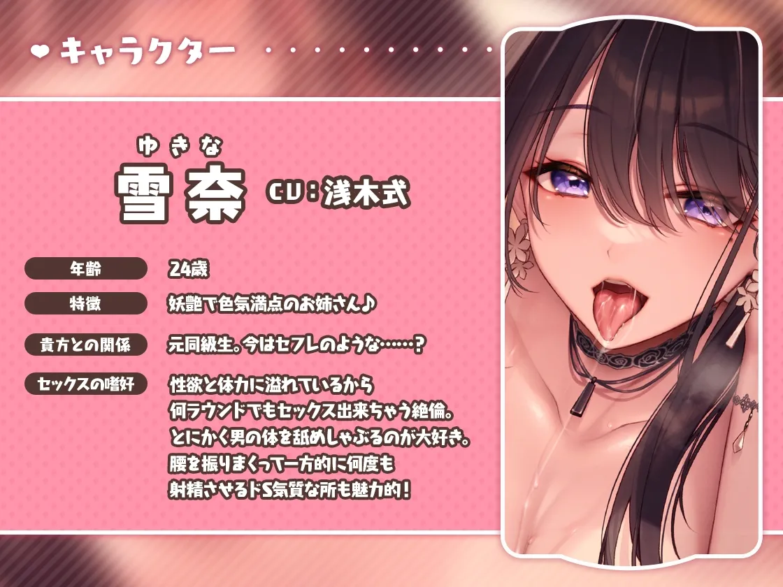 【CV:浅木式】ネバドロせっくす! 舐めフェチお姉さんと全身ゾクゾクよだれまみれの快楽沼せっくす♪