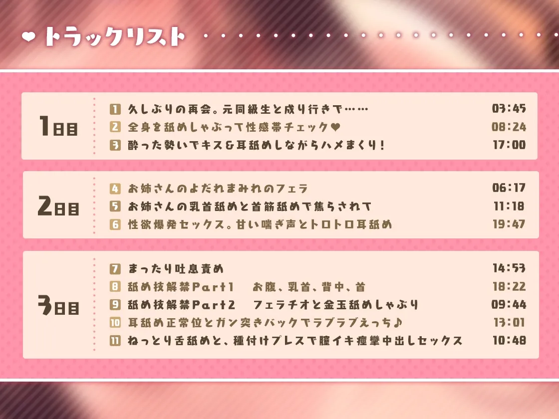 【CV:浅木式】ネバドロせっくす! 舐めフェチお姉さんと全身ゾクゾクよだれまみれの快楽沼せっくす♪