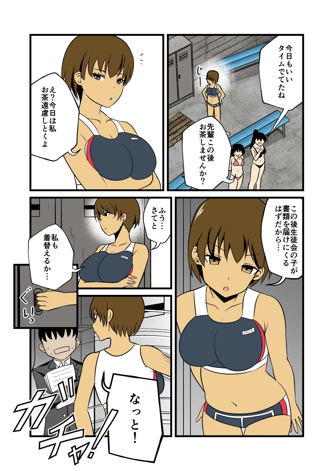 【CV:水野七海】陸上部の寡黙な先輩にお耳をひたすら弄られる