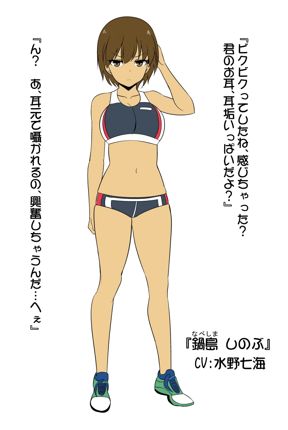 【CV:水野七海】陸上部の寡黙な先輩にお耳をひたすら弄られる