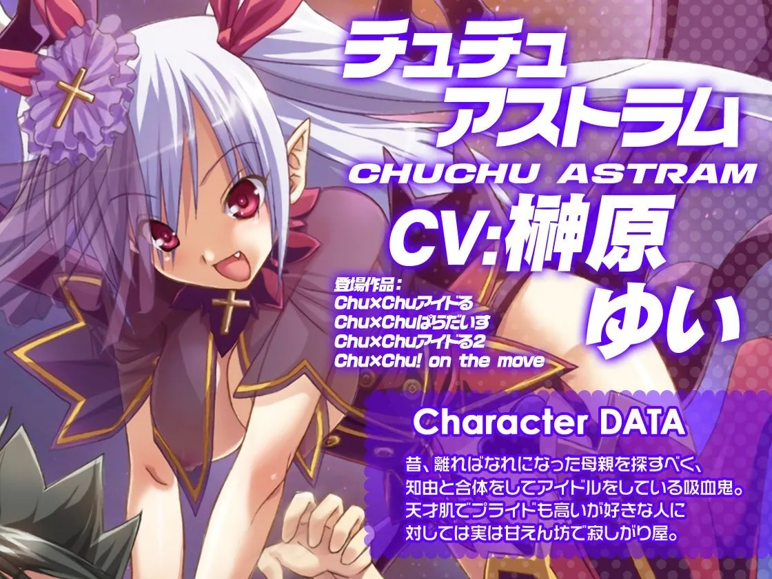 【CV:榊原ゆい】吸血鬼アイドるが最高にエッチでキュートすぎてどうあがいてもしもべにされちゃうASMR【Chu×Chuアイドる】