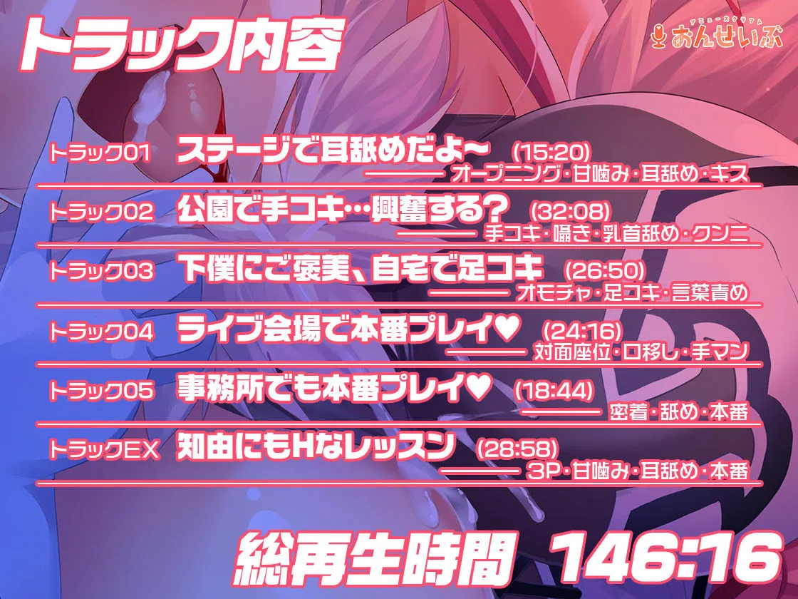 【CV:榊原ゆい】吸血鬼アイドるが最高にエッチでキュートすぎてどうあがいてもしもべにされちゃうASMR【Chu×Chuアイドる】