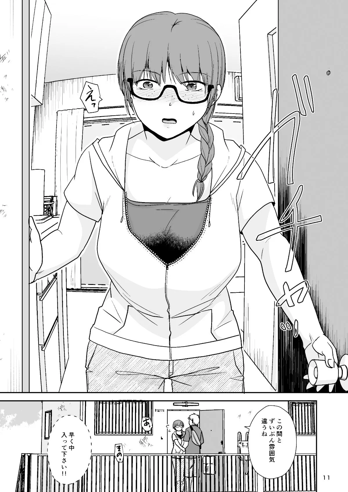 いつもとは違う日