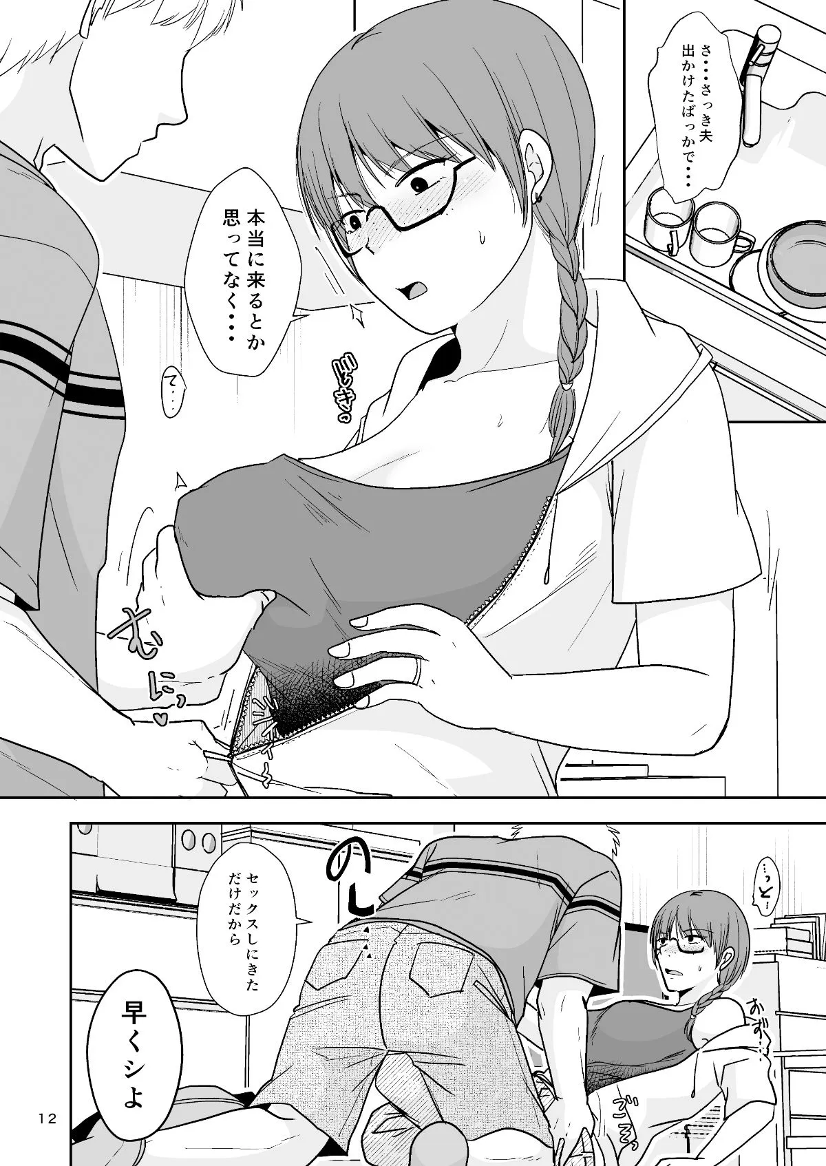 いつもとは違う日