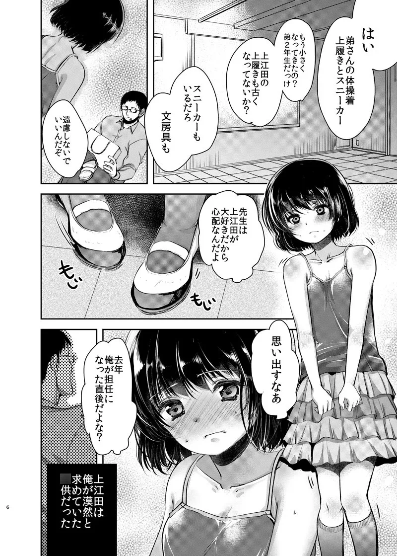 【JS・JCロリ】貧困少女総集編DL版