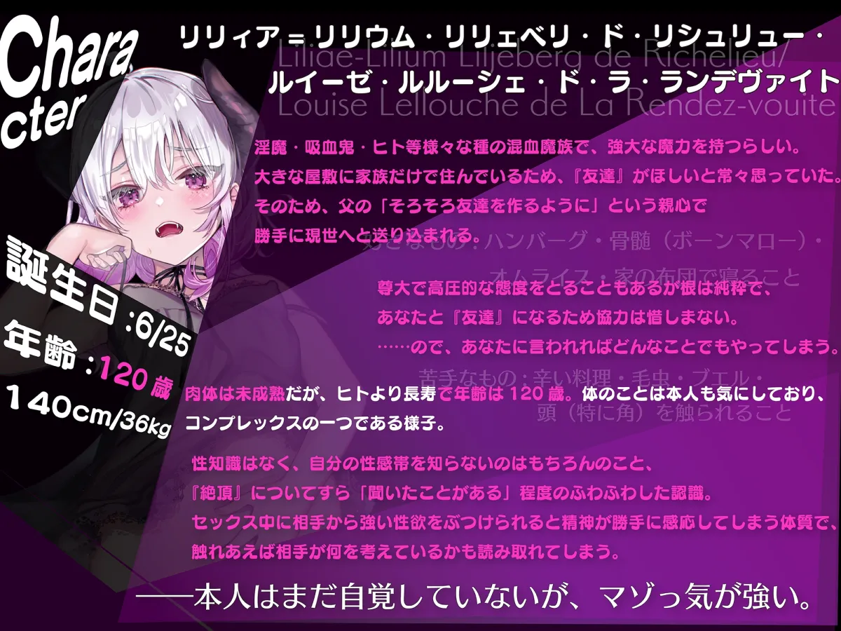 【CV:御子柴泉】「ふお゛ぉっ!?」一週間友達になりに来たのじゃロリ無知無知マゾ魔族『リリたゃ』が現世のマゾイき”友達交尾”にどハマりして一週間後帰らなくなるお話→まぞふれ→