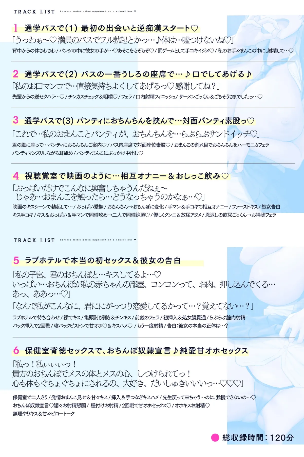 通学バスで逆痴漢アプローチ♪先輩JKが、生意気ドスケベな小悪魔からおちんぽ奴隷になって恩返しっ♪ 通学バスで逆痴漢アプローチ♪先輩JKが、生意気ドスケベな小悪魔からおちんぽ奴隷になって恩返しっ♪