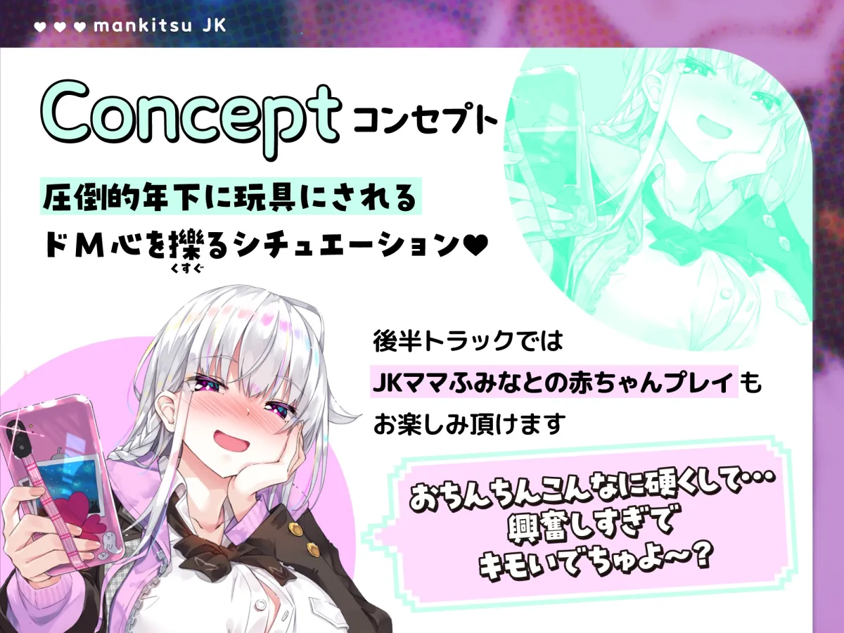 漫喫JK 〜 お兄さ〜ん、オナニー手伝ってあげよっか?www 〜