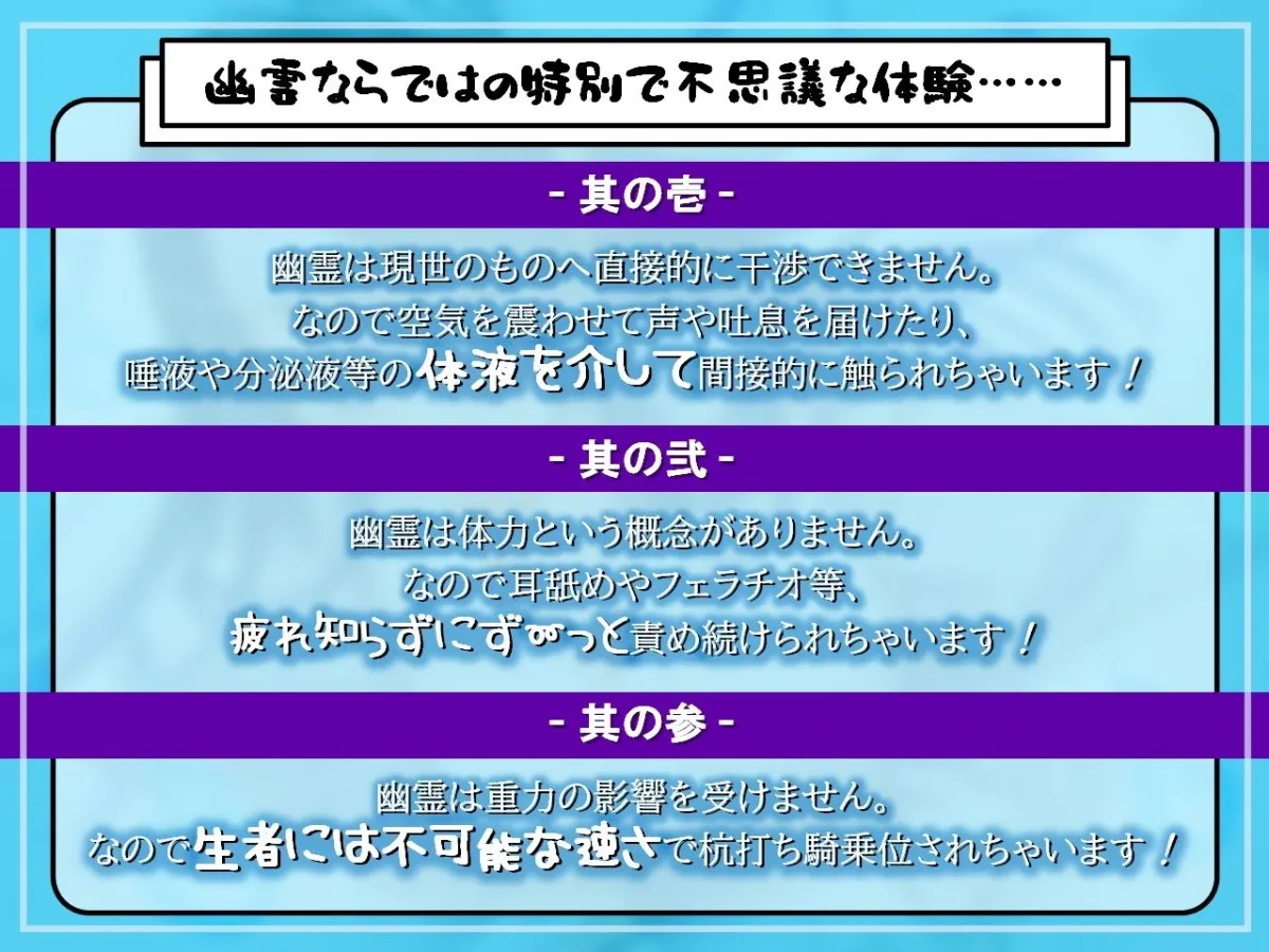 【CV:こやまはる】【密着吐息と囁きと耳舐め】体液越しの幽霊ちゃん 〜エッチなことは禁止です!〜【リアルな幽霊ならではの埒外物理】 【CV:こやまはる】【密着吐息と囁きと耳舐め】体液越しの幽霊ちゃん 〜エッチなことは禁止です!〜【リアルな幽霊ならではの埒外物理】