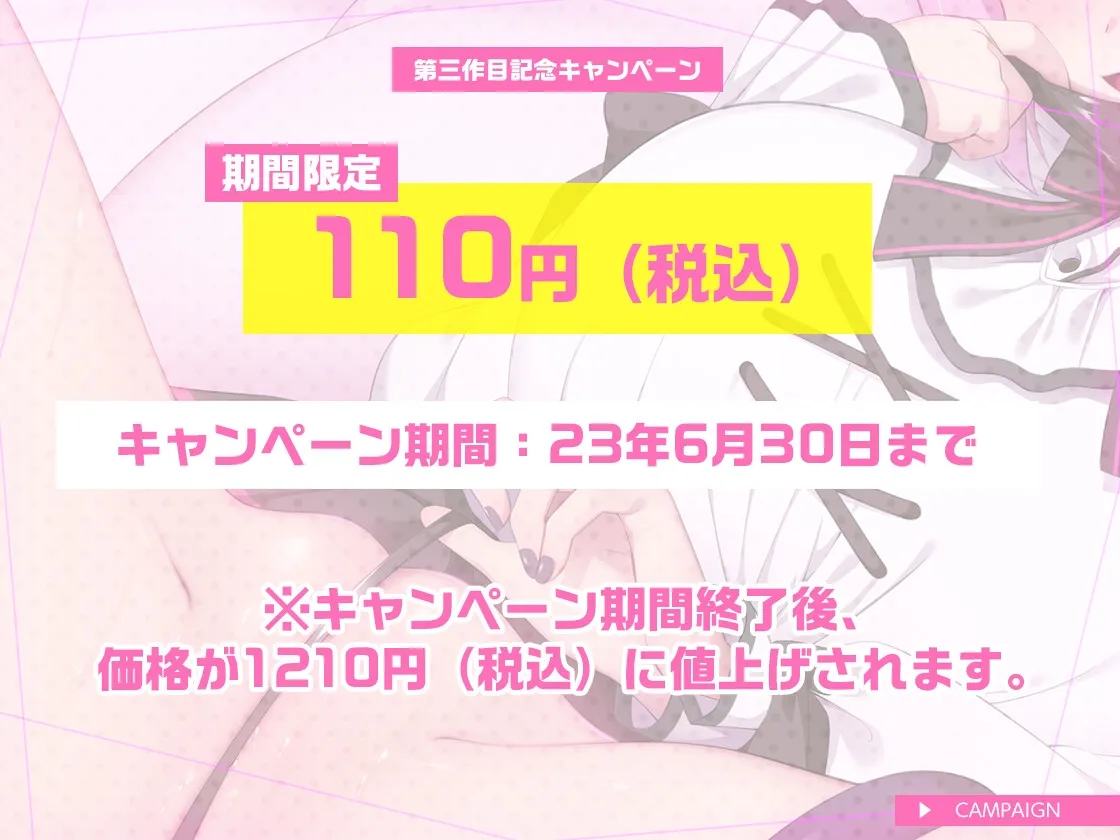 【期間限定100円】地雷系サキュバス彼女のゼロ距離甘マゾいじめASMR