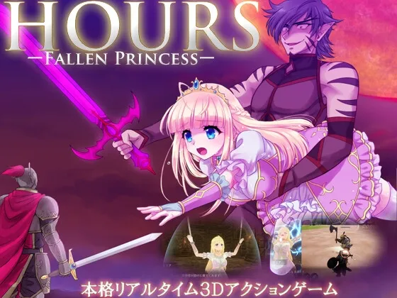 HOURS -FALLEN PRINCESS- HOURS -FALLEN PRINCESS-