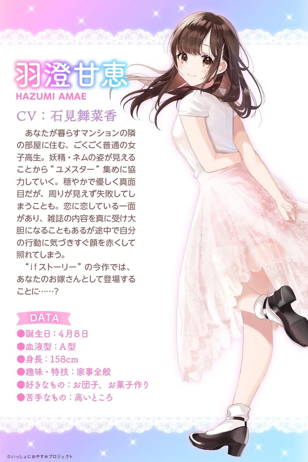 【ちょっぴり大胆新婚生活ASMR】しょにおや!~いっしょにおやすみプロジェクト~ 甘恵とあまあま新婚生活しようね♪【CV:石見舞菜香】 【ちょっぴり大胆新婚生活ASMR】しょにおや!~いっしょにおやすみプロジェクト~ 甘恵とあまあま新婚生活しようね♪【CV:石見舞菜香】