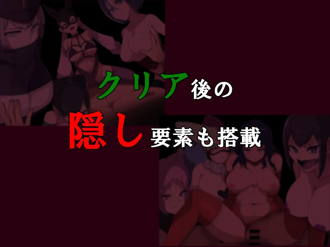 悪の女幹部クエスト2 ～ヒーロー完全敗北～